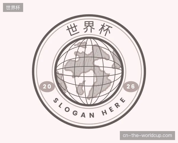 初识世界杯官网